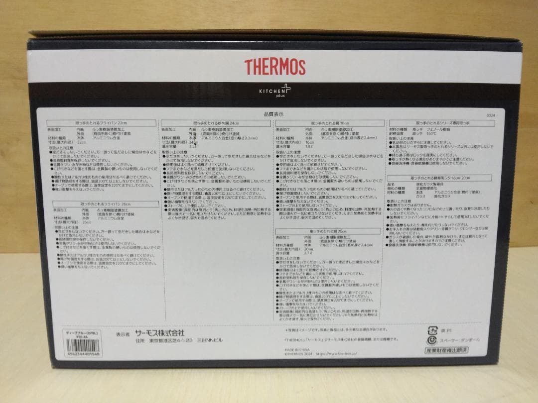 THERMOS サーモス フライパン8点セット KSE-8A ガス火専用