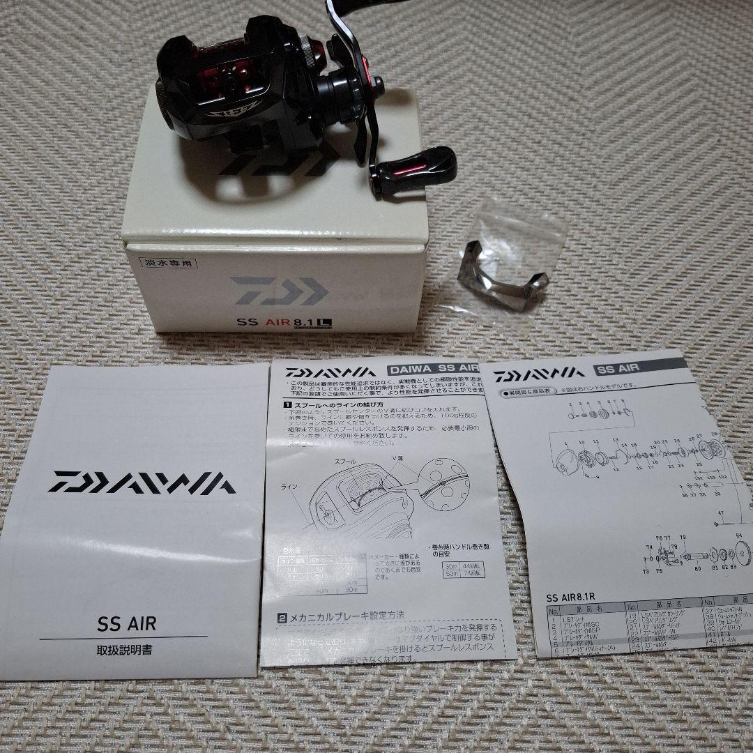 DAIWA　SS AIR8.1L