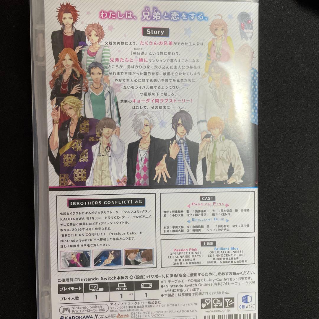 BROTHERS CONFLICT Precious Baby for Nin…