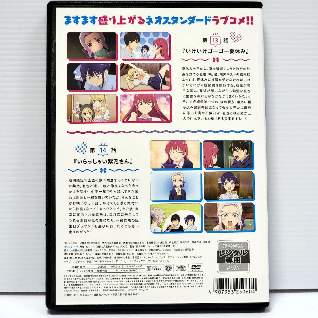 新品ケース収納　カノジョも彼女 seasons2　レンタルDVD 全6巻
