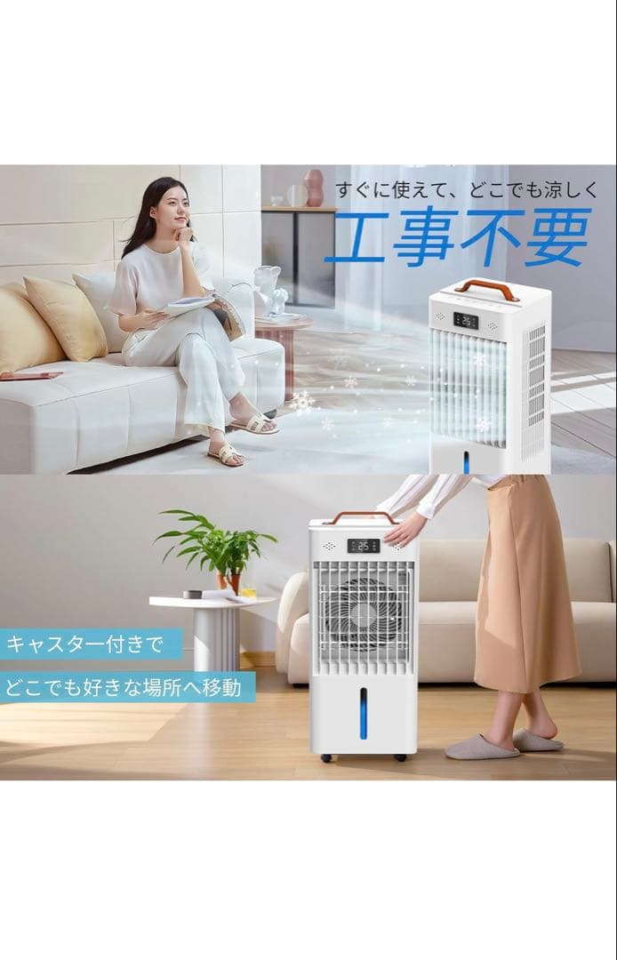 8L冷風機 HEPAフィルター付き リモコン付　新品未使用未開封