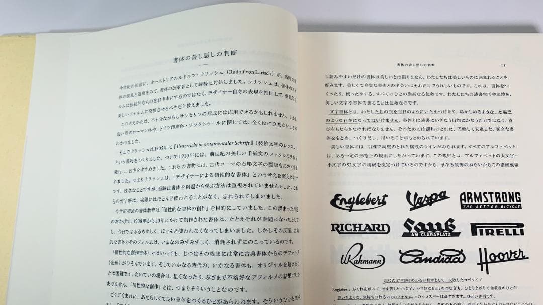 MEISTERBUCH DER SCHRIFT（私と生き字）