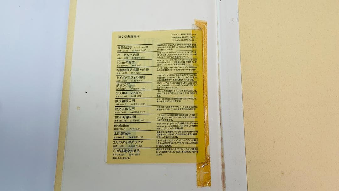 MEISTERBUCH DER SCHRIFT（私と生き字）