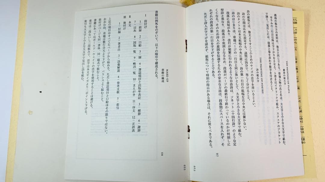 MEISTERBUCH DER SCHRIFT（私と生き字）
