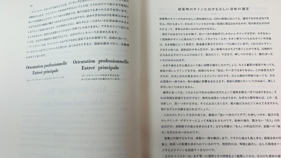 MEISTERBUCH DER SCHRIFT（私と生き字）