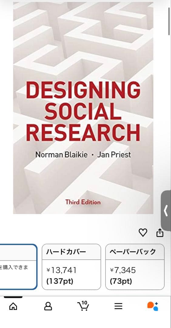 Designing Social Research 第三版