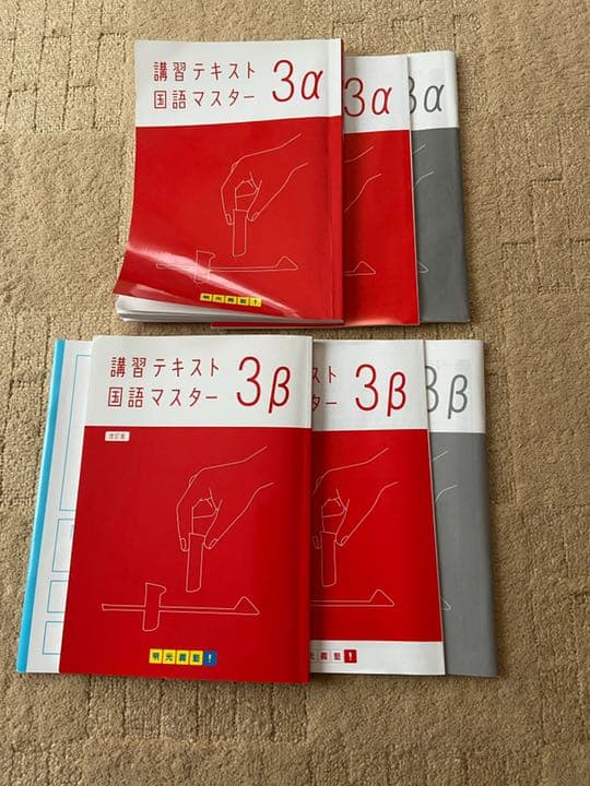 参考書　中学3年生　ワーク