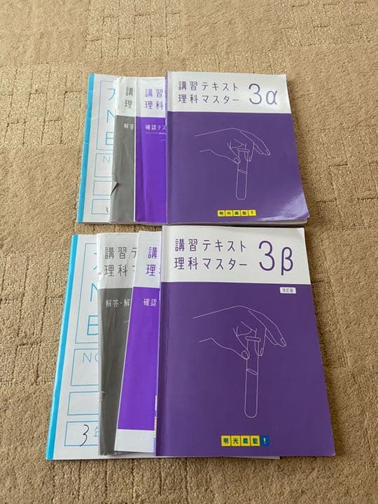 参考書　中学3年生　ワーク