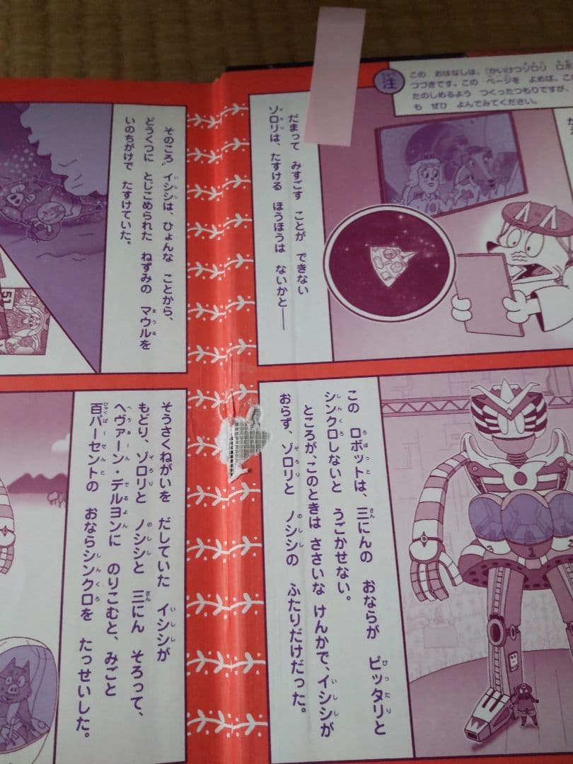 【児童書】かいけつゾロリほか 40冊セット 原ゆたか ポプラ社