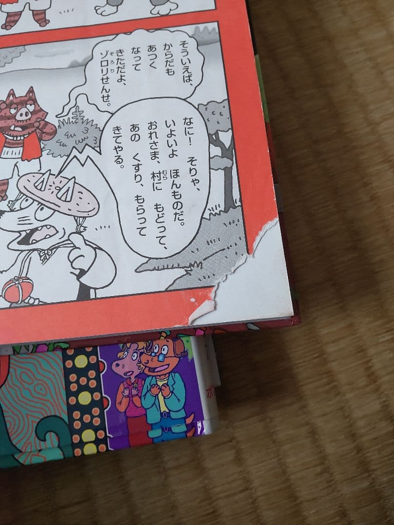 【児童書】かいけつゾロリほか 40冊セット 原ゆたか ポプラ社