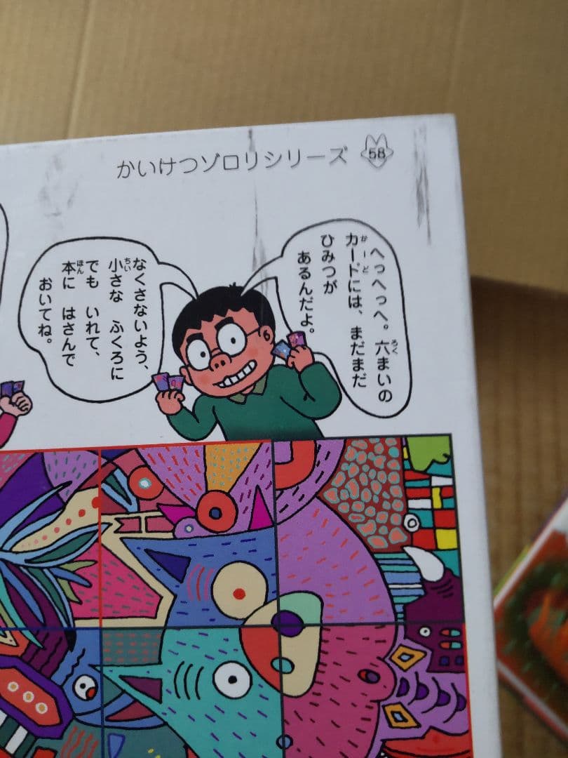 【児童書】かいけつゾロリほか 40冊セット 原ゆたか ポプラ社
