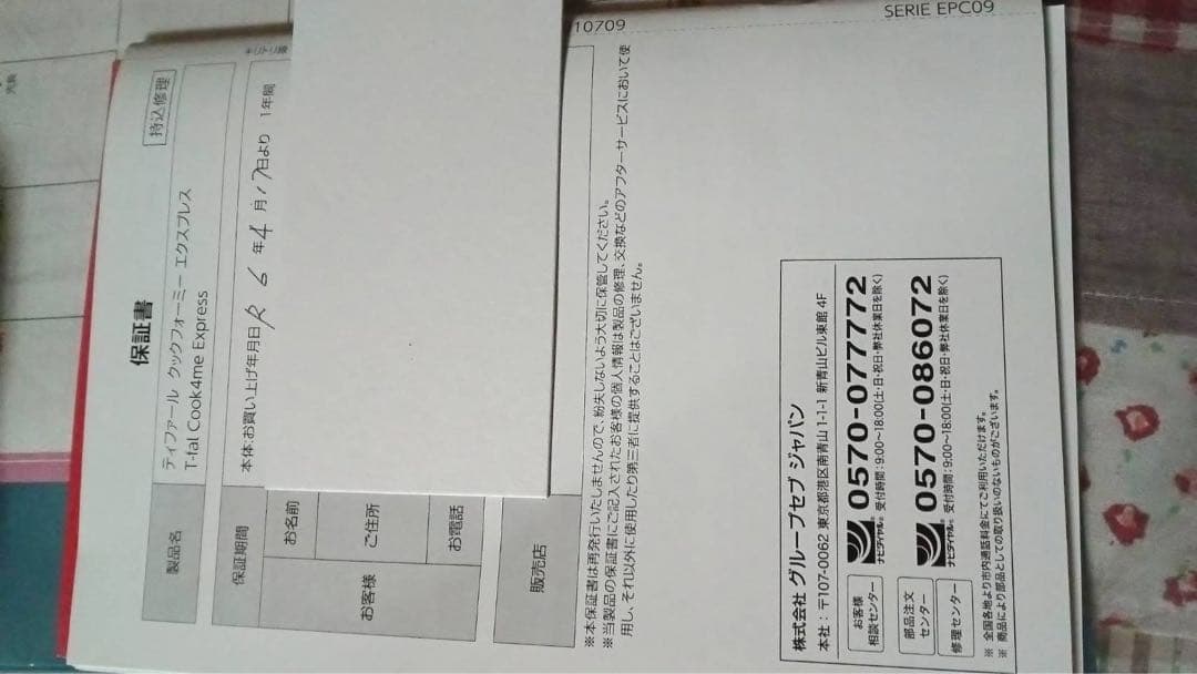 T-fal Cook4me Express 6L 電気圧力鍋