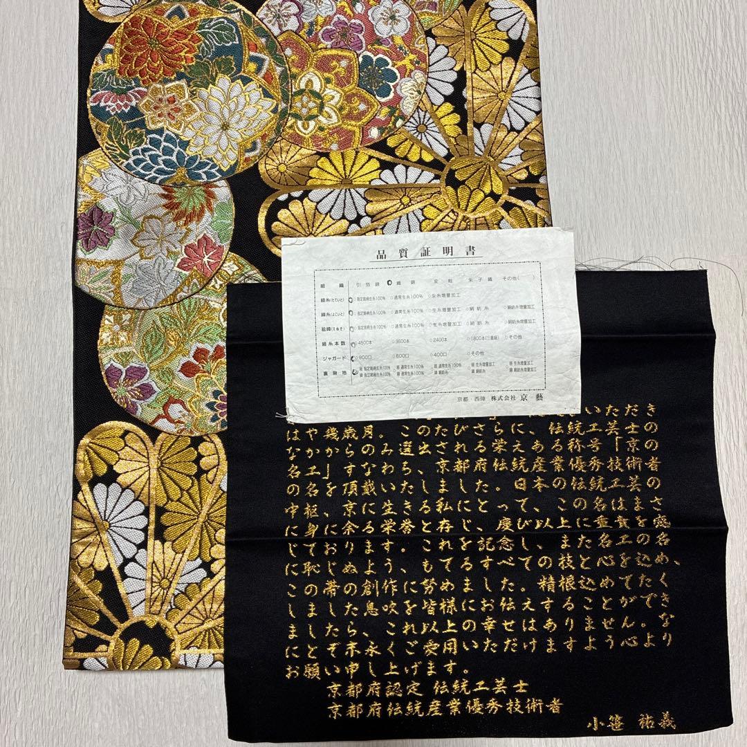 ⁂⁂ケロロ様⁂⁂【振袖フルセット】 京紅型風 緑 7点セット