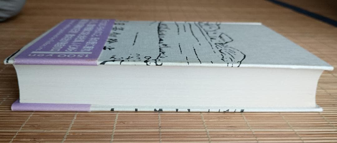 親子の世紀末人生相談 橋本治