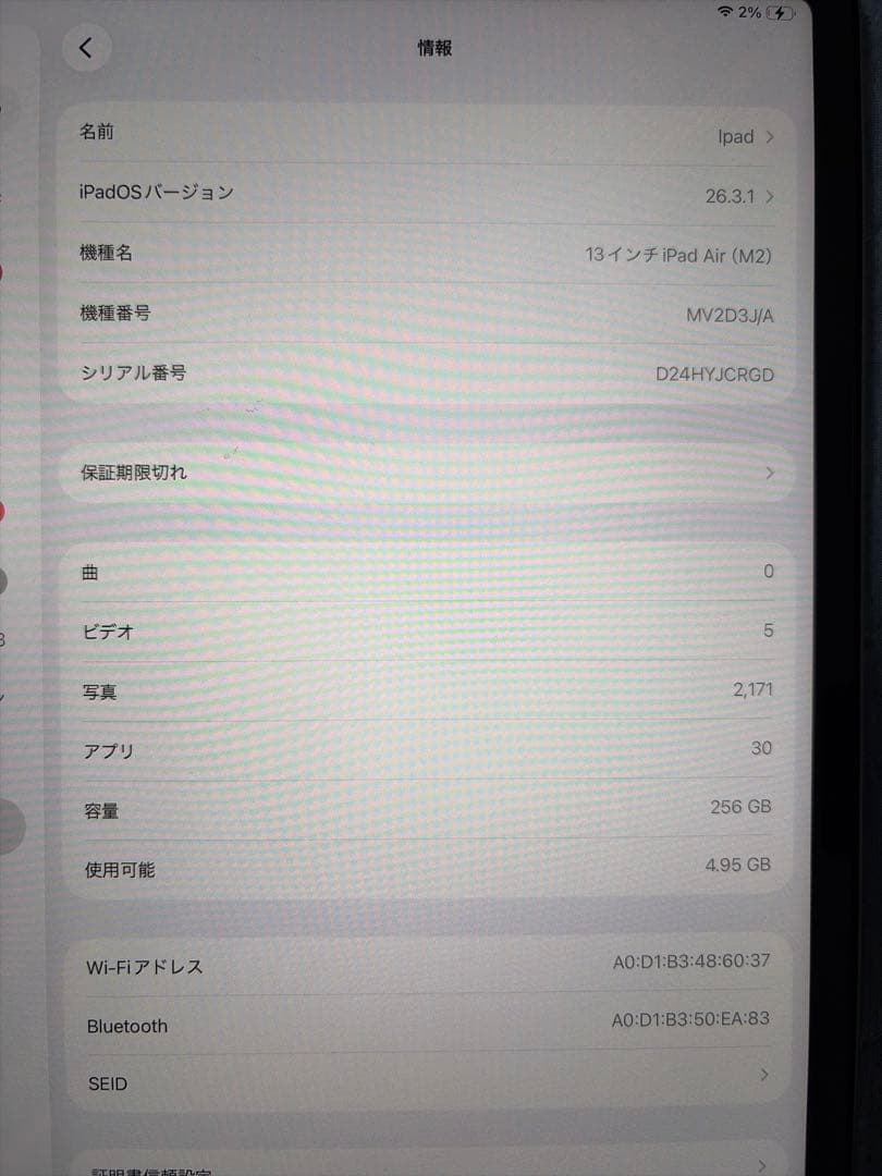Apple iPad Air (M2) 13インチ 256GB スペースグレー