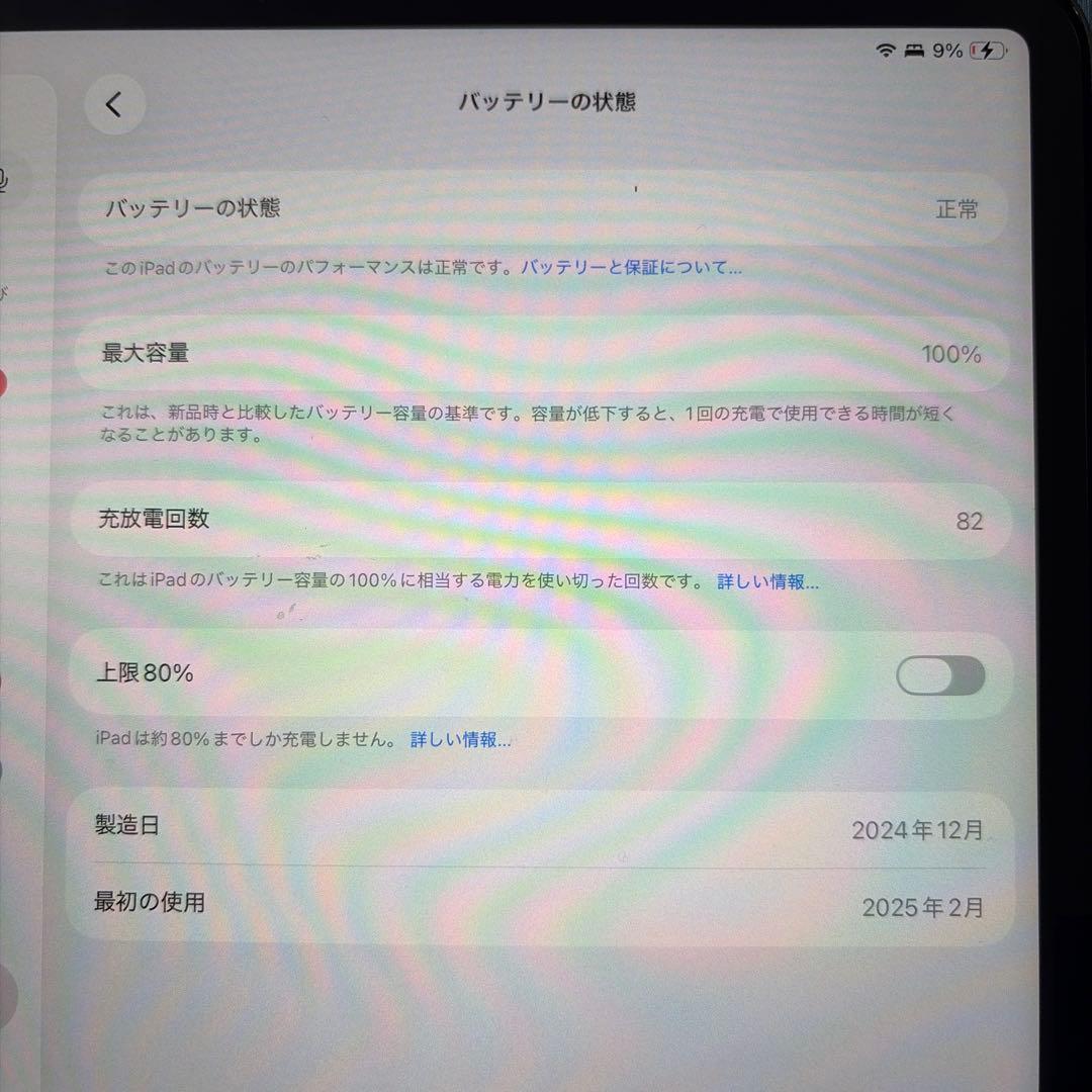 Apple iPad Air (M2) 13インチ 256GB スペースグレー