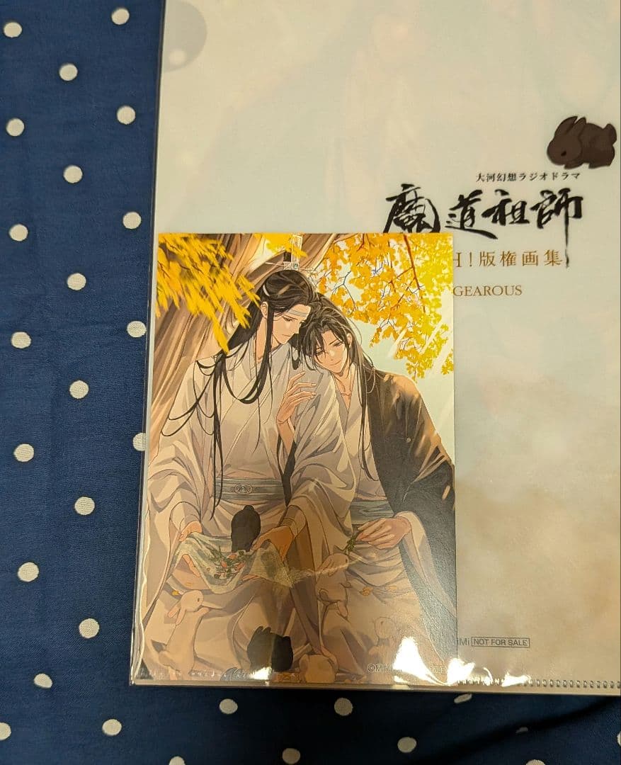 魔道祖師 特典クリアファイル 4点セット
