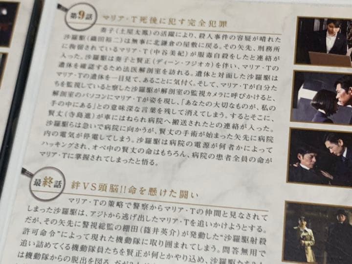 【送料無料】IQ246～華麗なる事件簿～ DVD 全巻セット 織田裕二 土屋太鳳