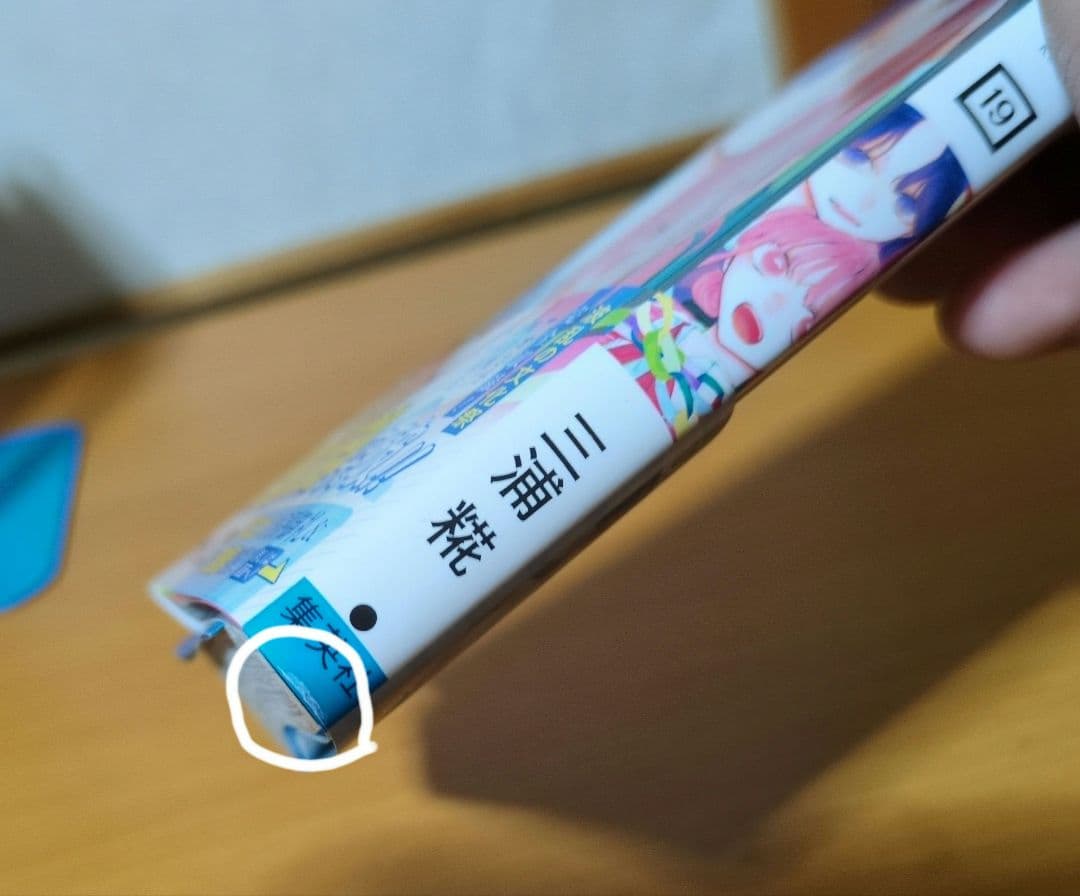 アオのハコ　漫画 1-7巻,9-19巻 イラストカード付き