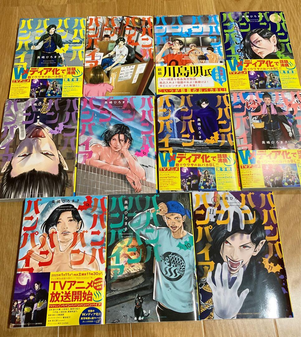 ババンババンバンバンパイア★奥嶋ひろまさ★頂き成り上がり飯★漫画全巻セット★