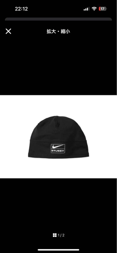 帽子 Stussy x Nike Skullcap BLACK