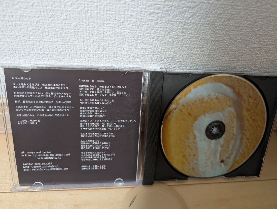 邦楽 cakebox vol.2 / cakebox