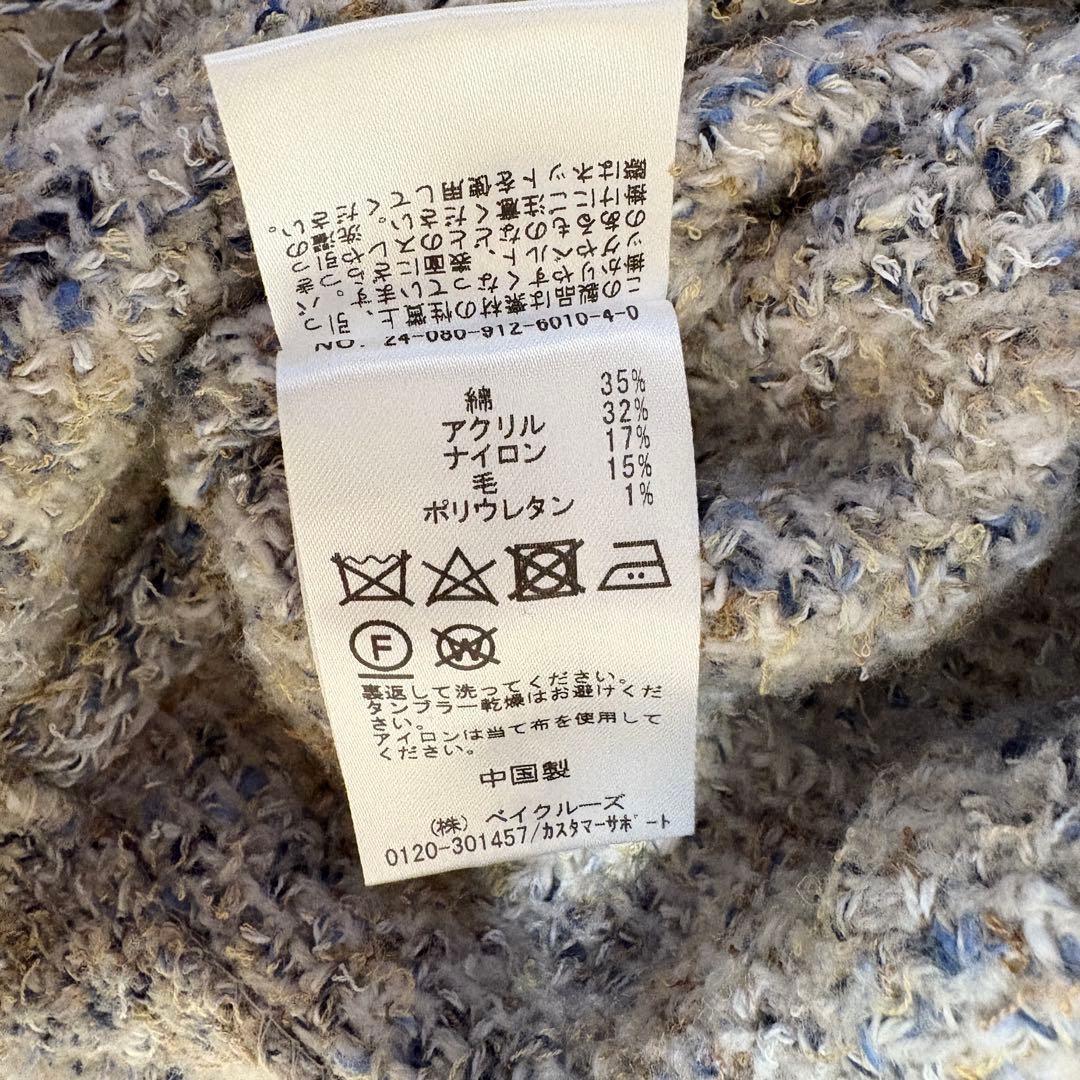 スローブイエナ ツイードニットカーディガン 24AW ミックスツイード フリンジ
