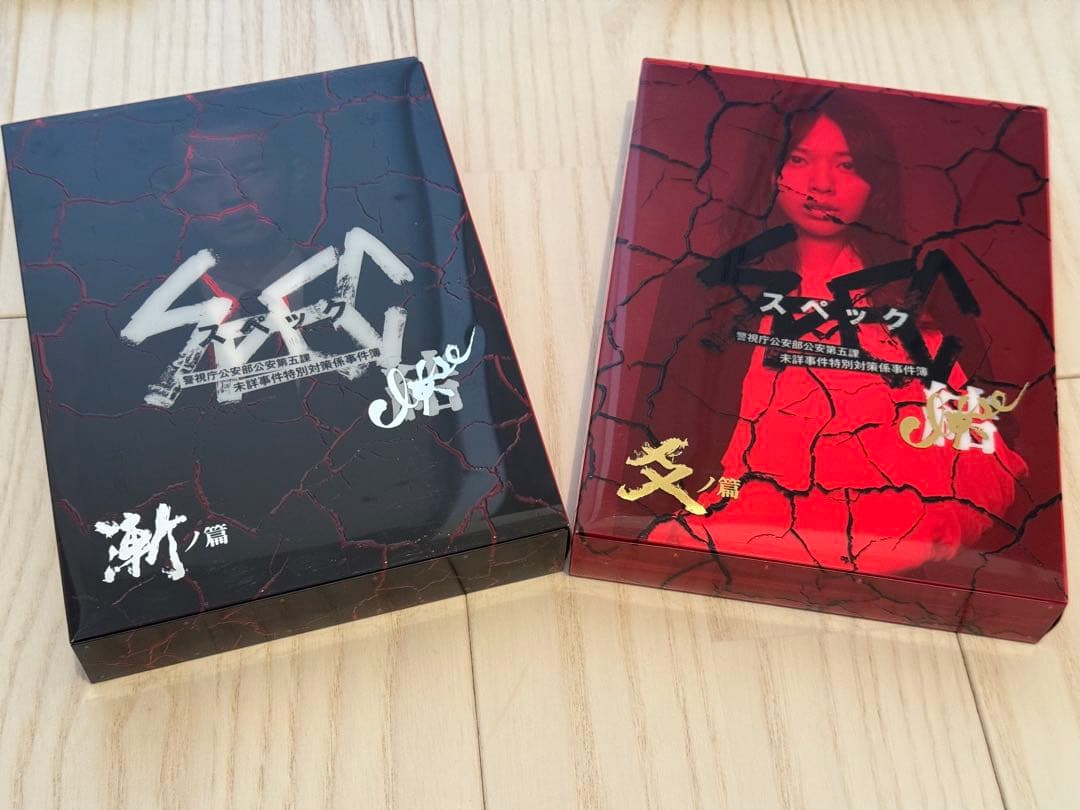 【SPEC】スペック DVD-BOX 零〜起翔天結〜sicks クリアファイル付