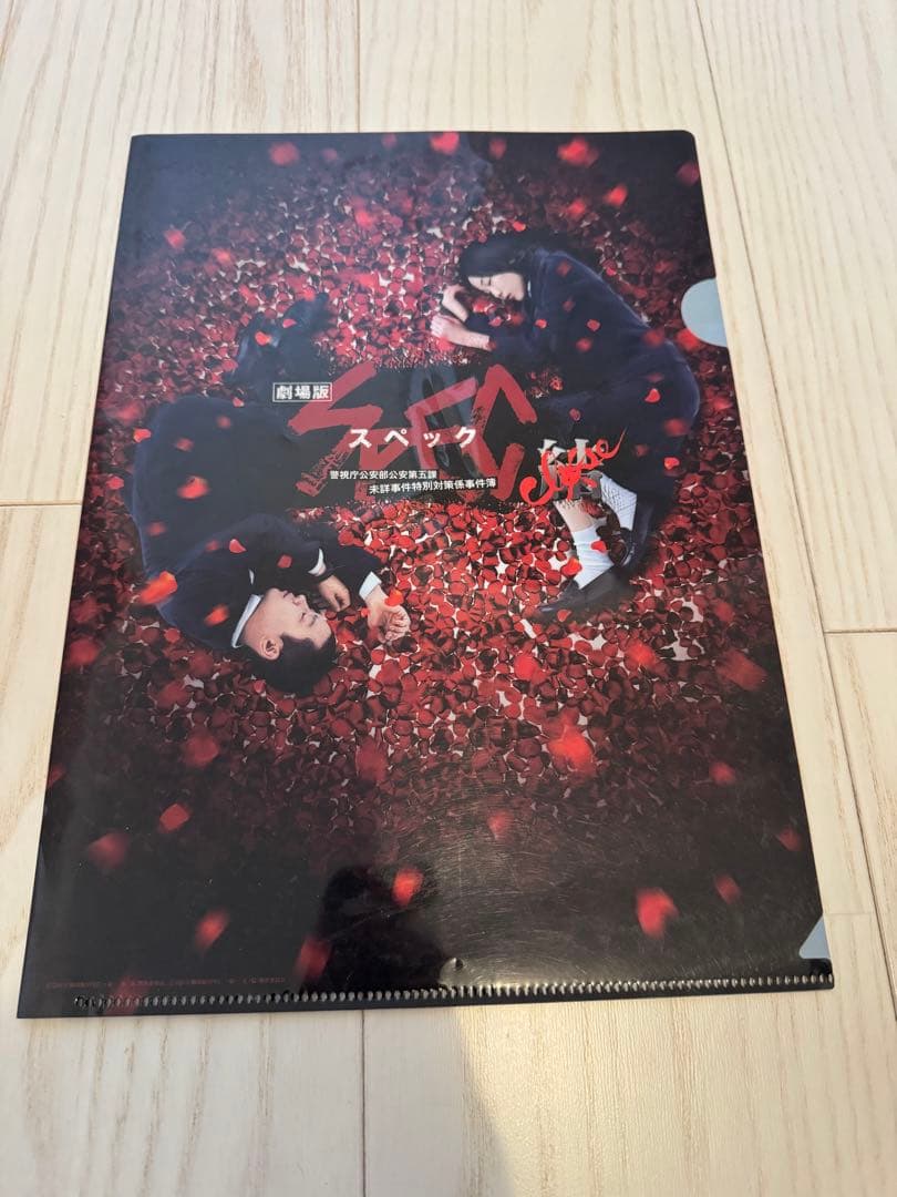 【SPEC】スペック DVD-BOX 零〜起翔天結〜sicks クリアファイル付