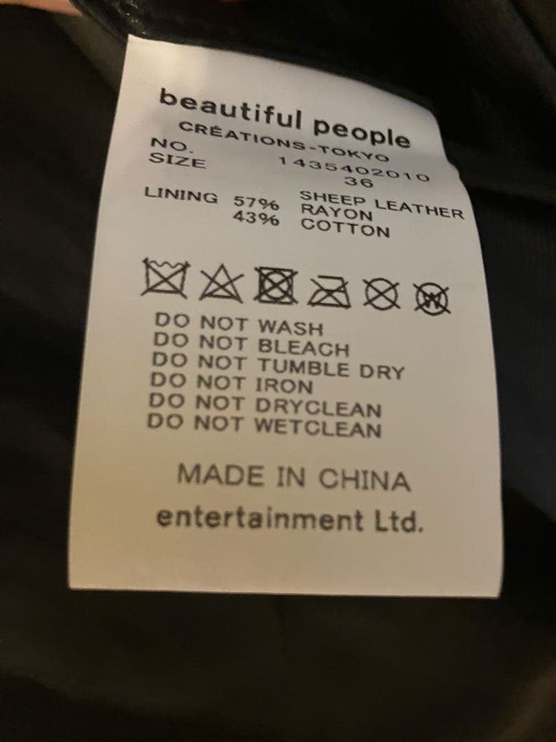 社*人様 美品　beautiful people コーチジャケット