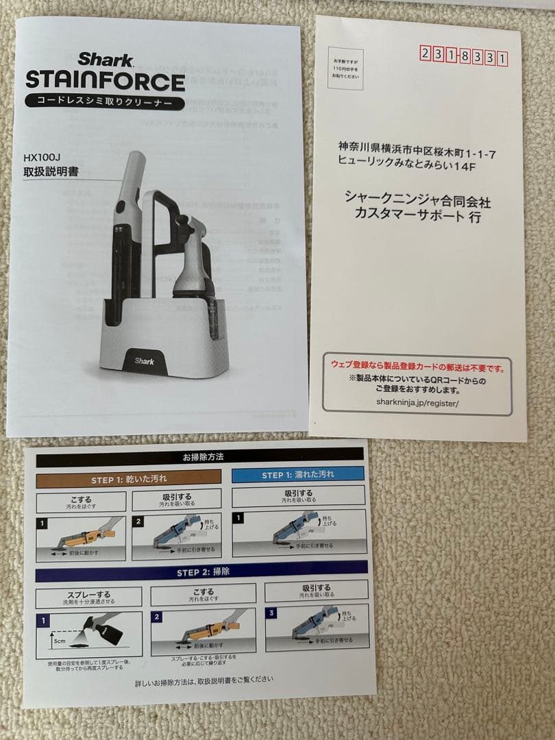 Shark StainForce コードレスシミ取りクリーナー HX100J