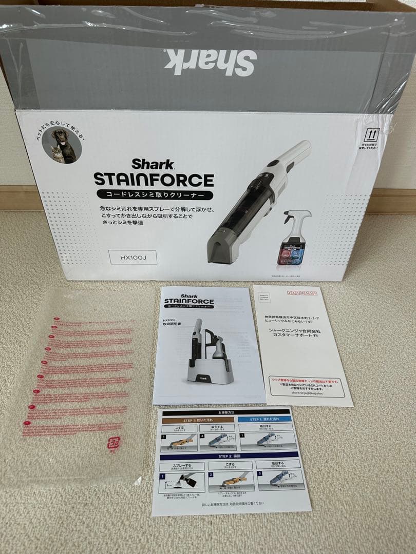 Shark StainForce コードレスシミ取りクリーナー HX100J