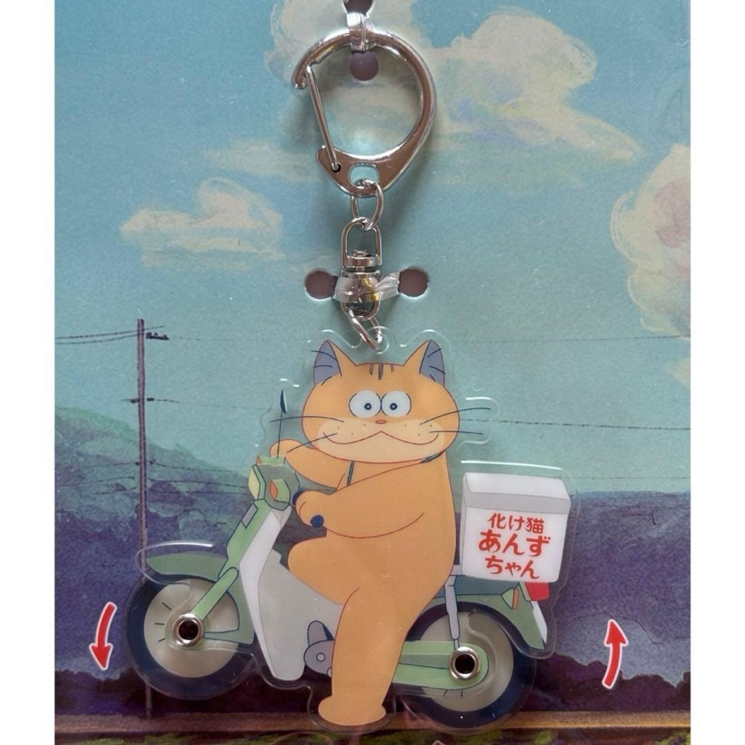化け猫あんずちゃん　バイクキーホルダー　新品　未使用　未開封　映画　キーホルダー