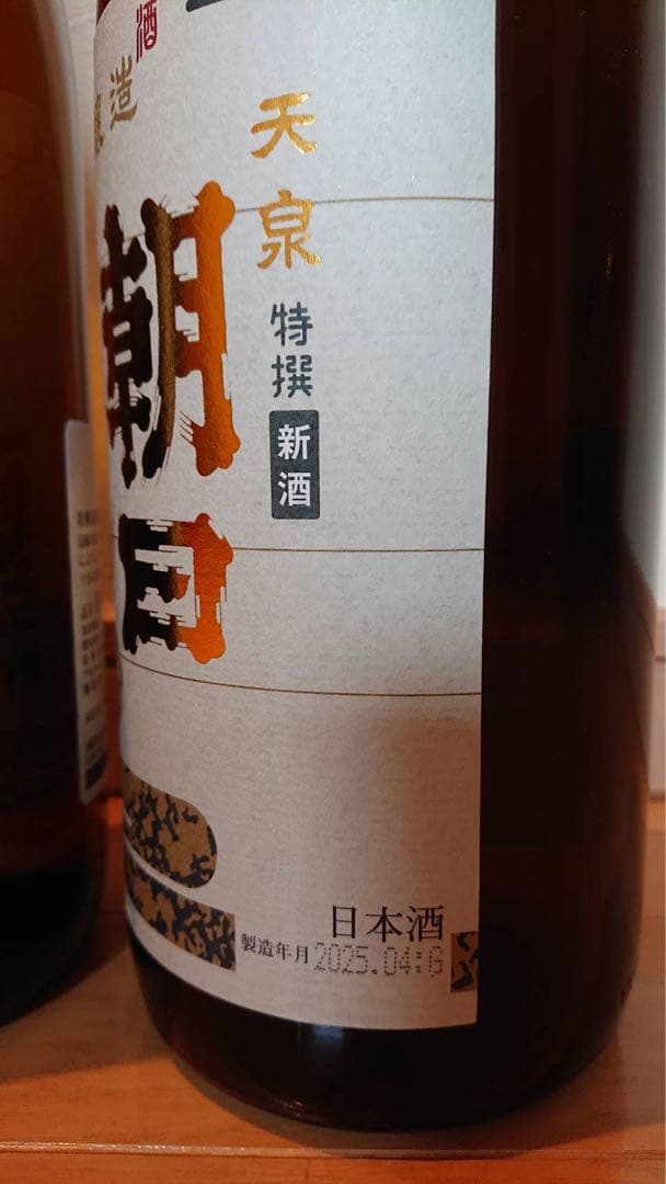 朝日鷹 特撰　日本酒 1800ml