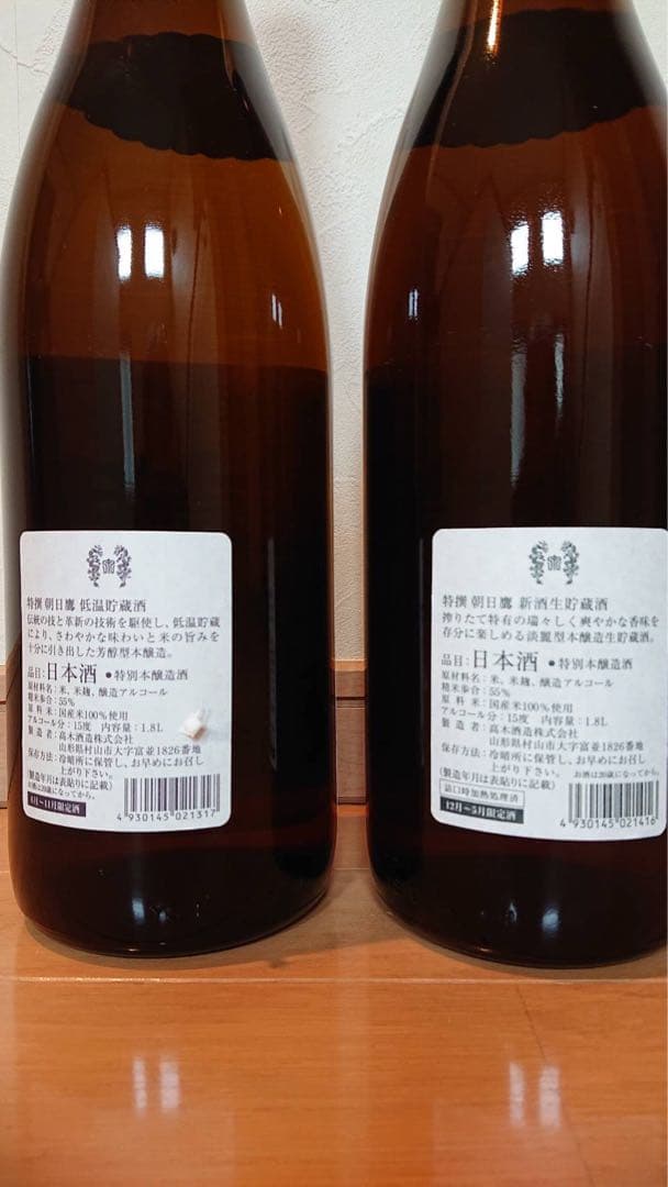 朝日鷹 特撰　日本酒 1800ml