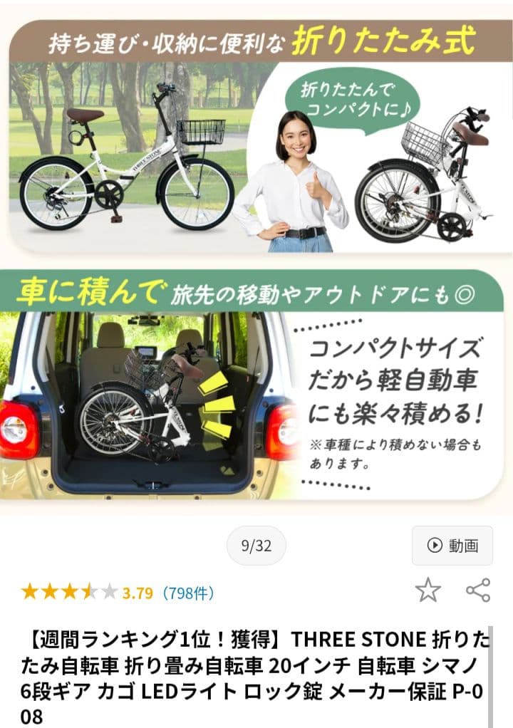 AIJYU 自転車　折りたたみ　20インチ　アイボリー　大人用　６段階ギア