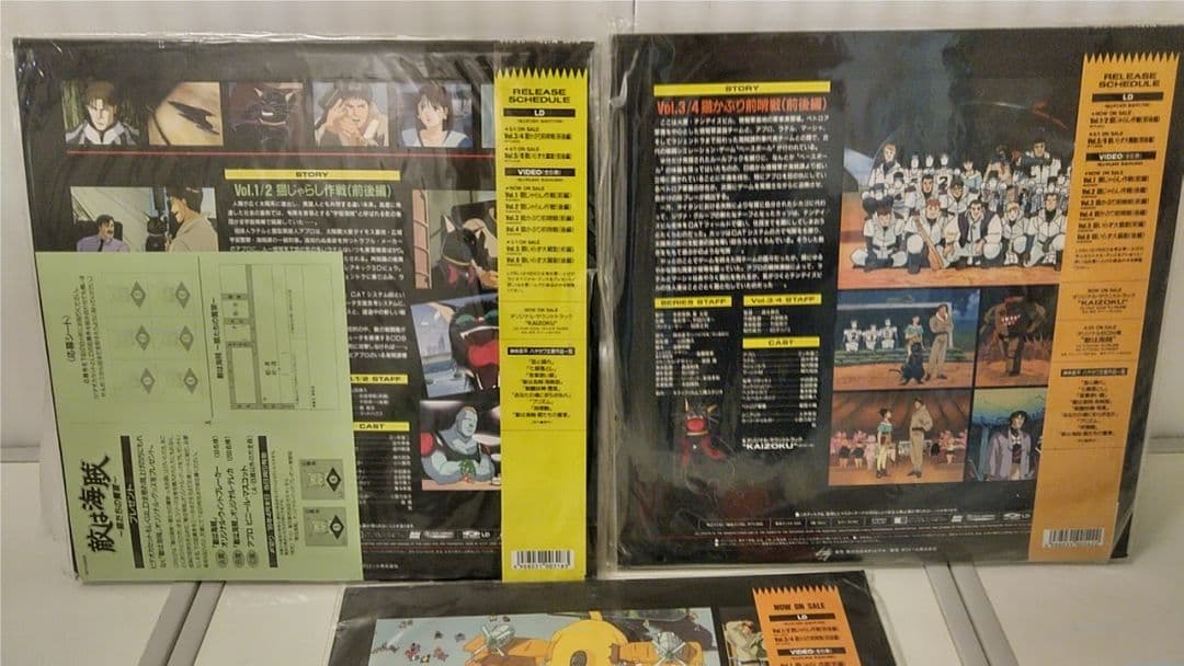 【絶版品】敵は海賊　LD3枚セット 帯付　ジャケット買　入手困難　貴重　まとめて