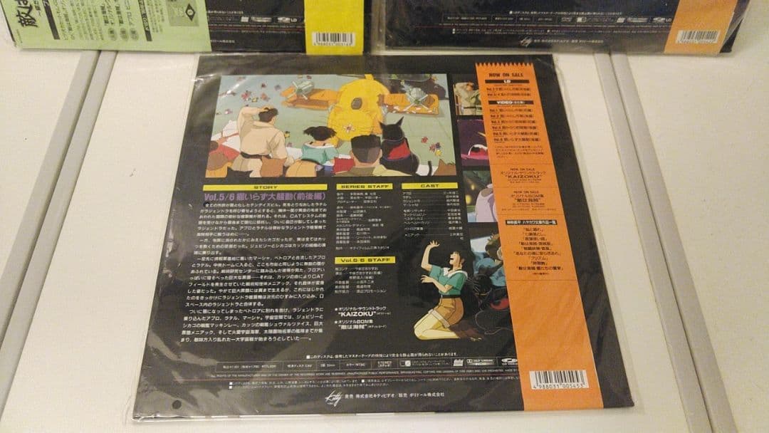 【絶版品】敵は海賊　LD3枚セット 帯付　ジャケット買　入手困難　貴重　まとめて