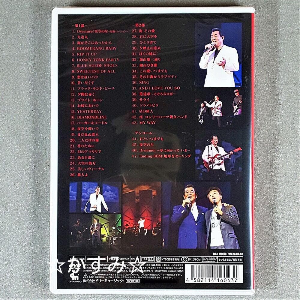 若大将EXPO　夢に向かって いま　加山雄三　LIVE in 日本武道館　DVD
