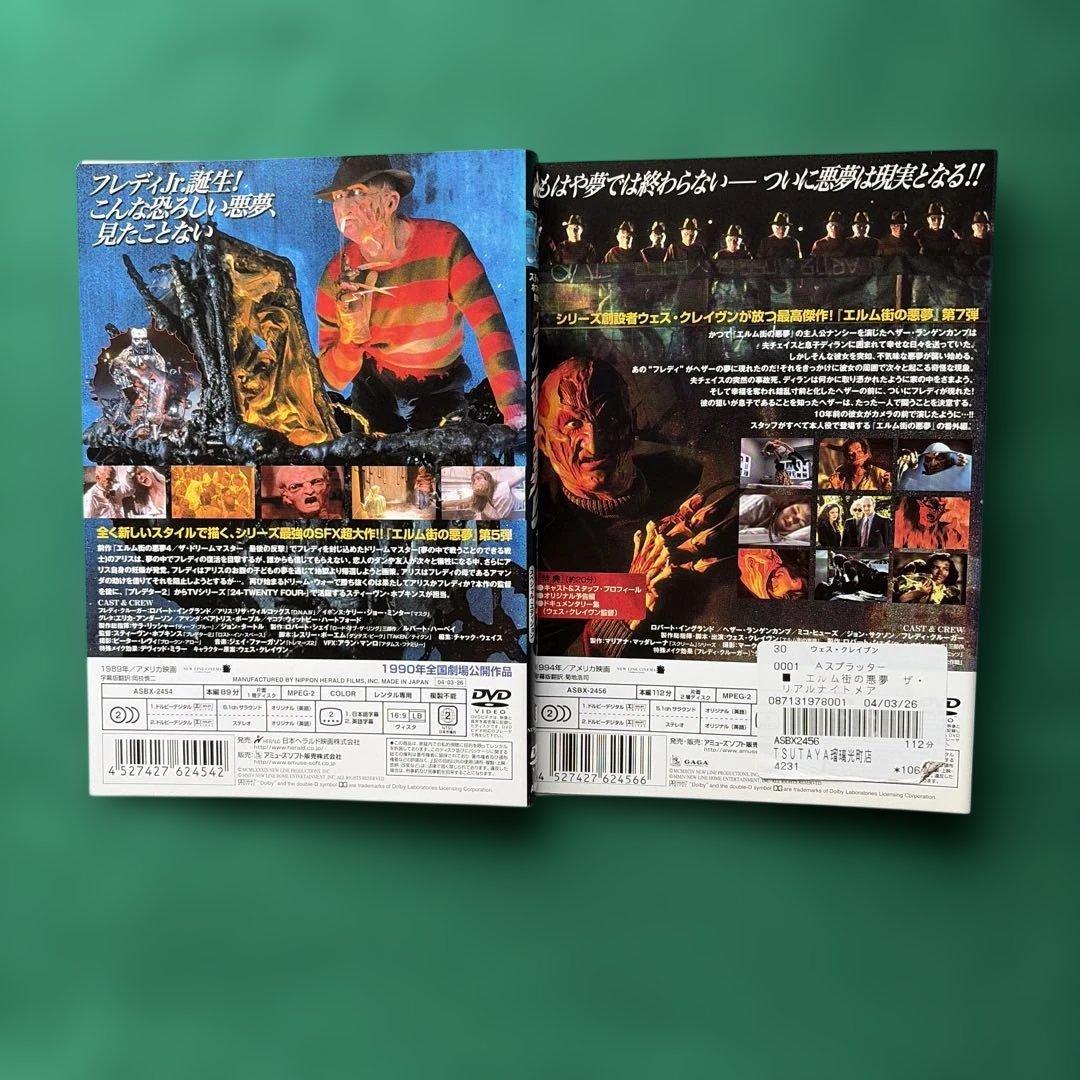 送料無料 24時間以内発送 レンタルアップDVD エルム街の悪夢 8枚まとめて