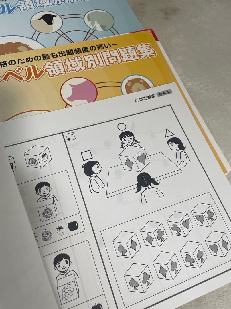 小学校受験　B4大判問題集セット 基礎から応用12冊➕おまけ2冊