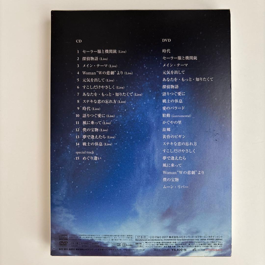 薬師丸ひろ子「Best Songs 1981-2017」初回盤B DVD