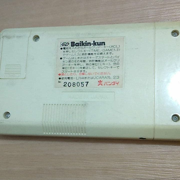 バンダイ　ゲームウォッチ　バイキンくん