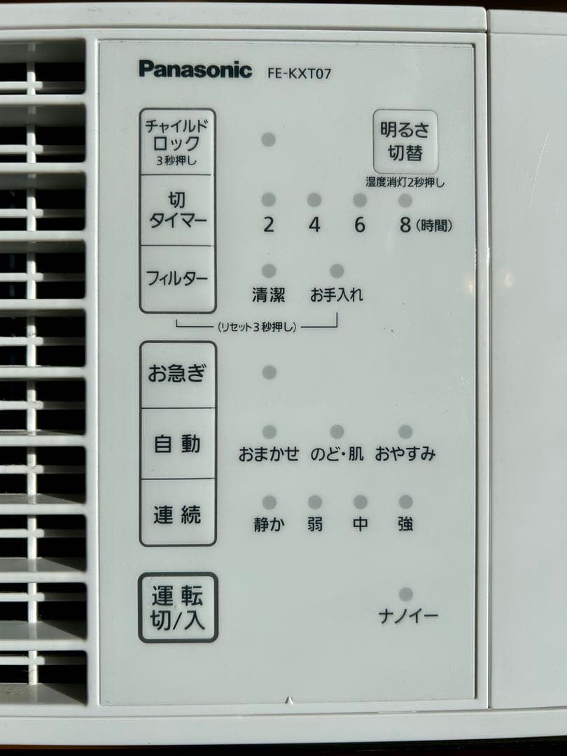 Panasonic 置き型 気化式 加湿器 FE-KXT07-T ナノイー 清掃