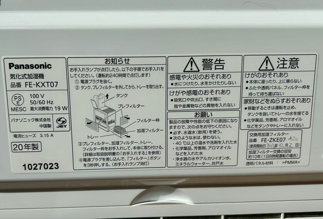 Panasonic 置き型 気化式 加湿器 FE-KXT07-T ナノイー 清掃