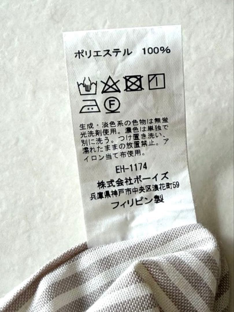 美品*ダントン ストライプ柄シャツワンピース ベージュ系