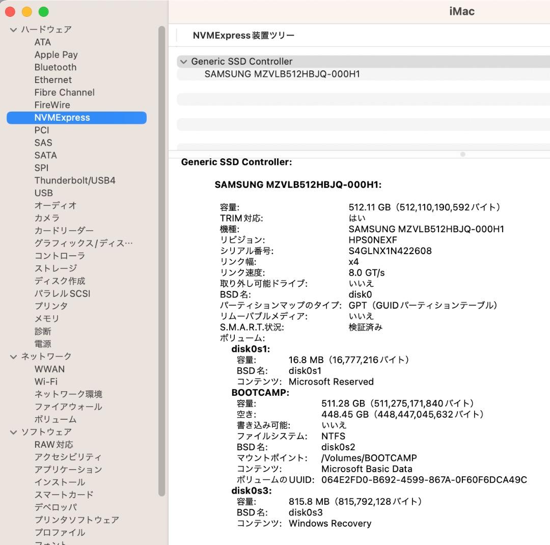 iMac 5K 2017 512SSD 32G ジャンク
