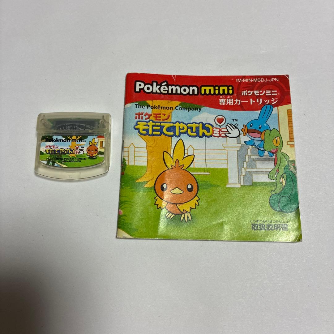 ポケモンミニ本体（取扱説明書付き）&ポケモンそだてやさんミニ（取扱説明書付き）