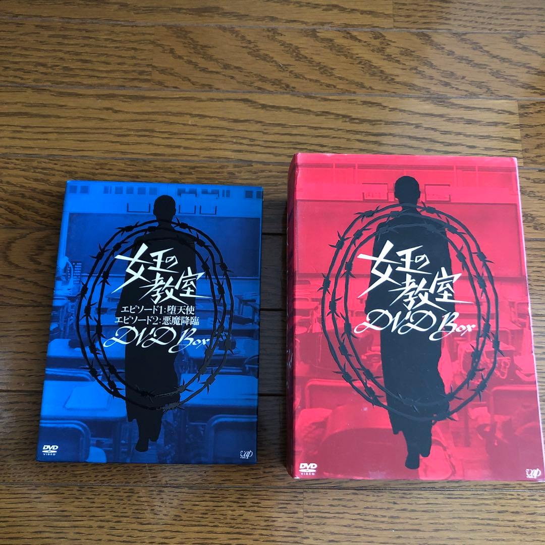 女王の教室　DVD-BOX セット