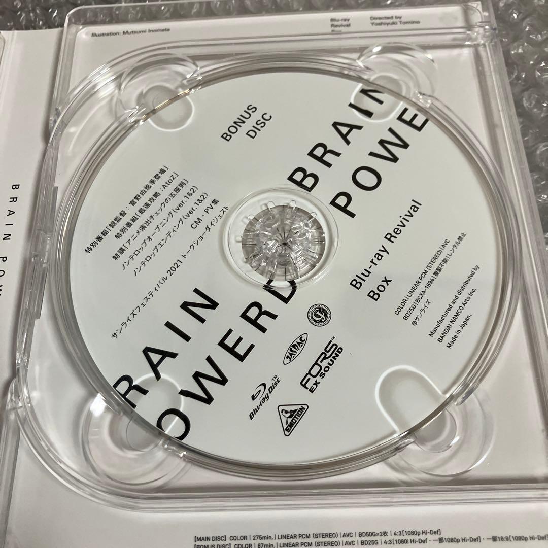 「激安」ブレンパワード Blu-ray Revival BOX 特装限定版